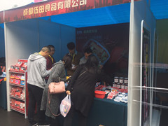 成都伍田食品有限公司