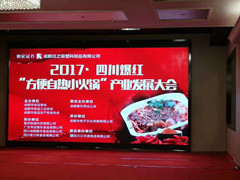 成都伍田食品有限公司